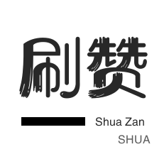 QQ音乐刷粉丝-网课代刷-微信视频号粉丝